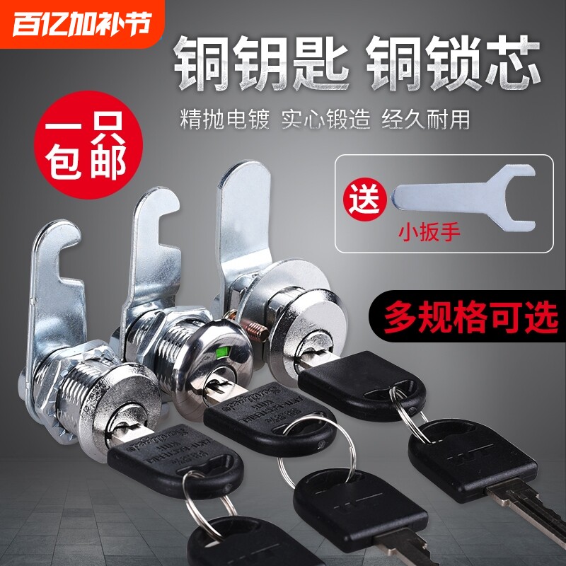 办公柜抽屉锁更衣柜锁铁柜门锁家具五金锁具/偏心转舌锁铁皮柜锁