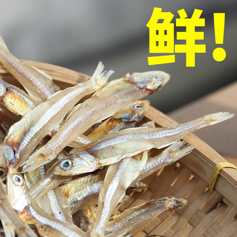 北海海燕鱼干淡干小银鱼干白饭鱼小鱼干海鱼干海鲜干货淡晒干鱼