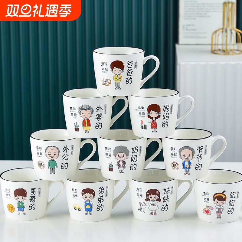 亲子杯子水杯家用马克杯牛奶杯一家三口四口喝水专人专用家庭套装