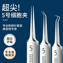 超尖细粉刺针细胞夹去黑头套装 刮闭口挤痘痘工具粉刺夹美容院专用