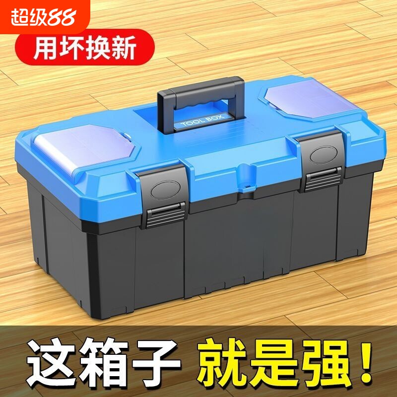 超厚多功能家用收纳小号大号手提塑料盒工具箱14寸工业风零件箱子