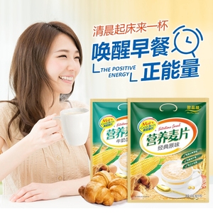 450g经典原味燕麦片即食冲饮牛奶加钙麦片冲泡冲调营养早餐袋装
