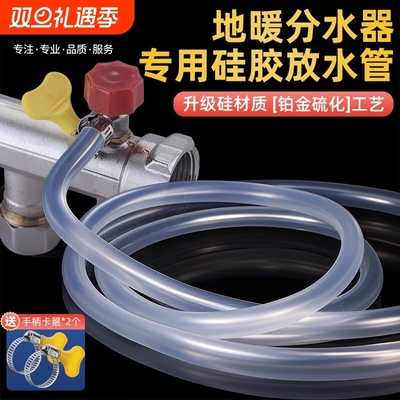 地暖放水管分水器排水管泄压阀排水管减压泄压阀导流管溢水管软管