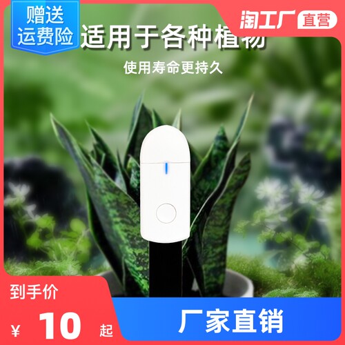 土壤湿度价格 土壤湿度图片 星期三