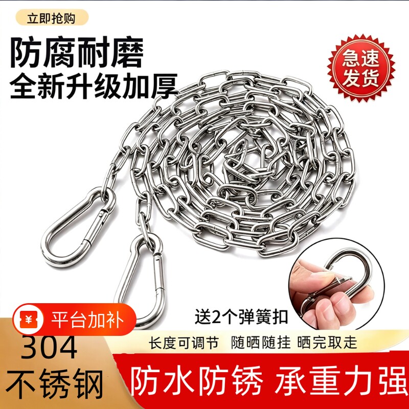 304不锈钢晾衣绳链条室外晒被子挂衣服凉衣链阳台绳子铁链钢丝绳