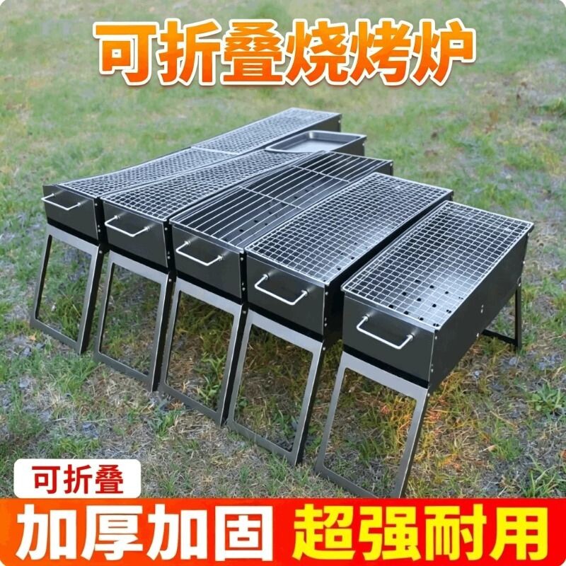 烧烤炉户外折叠工具全套图片