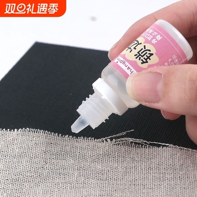 衣服布料家用手工缠花织物定型液锁边液真丝布艺花边胶水包边神器