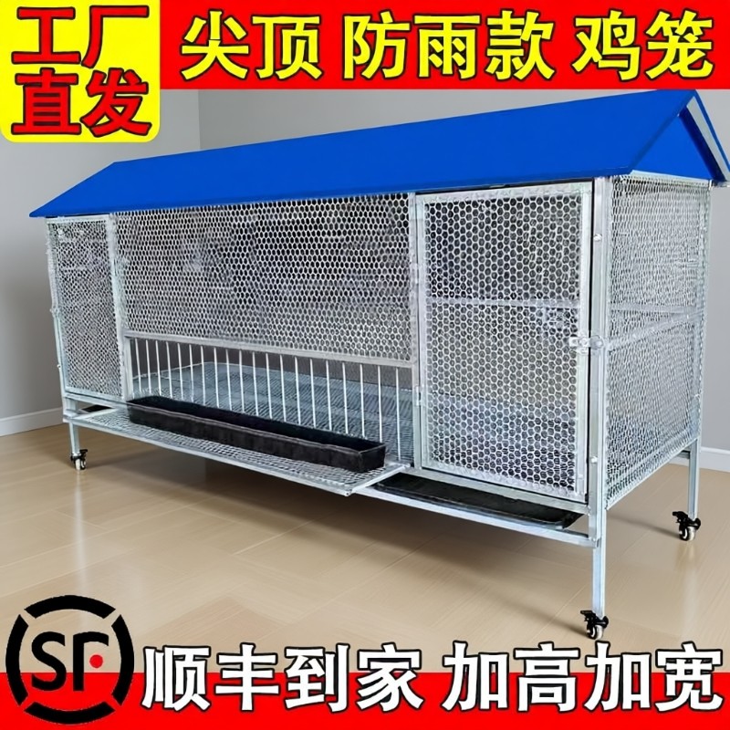 加厚网鸡笼大号尖顶加密链条探头吃食农村户外防蛇鼠鸡鸭鹅家禽笼,宠物/宠物食品及用品,狗笼子,淘宝优惠券,粉丝福利购,淘宝优惠卷