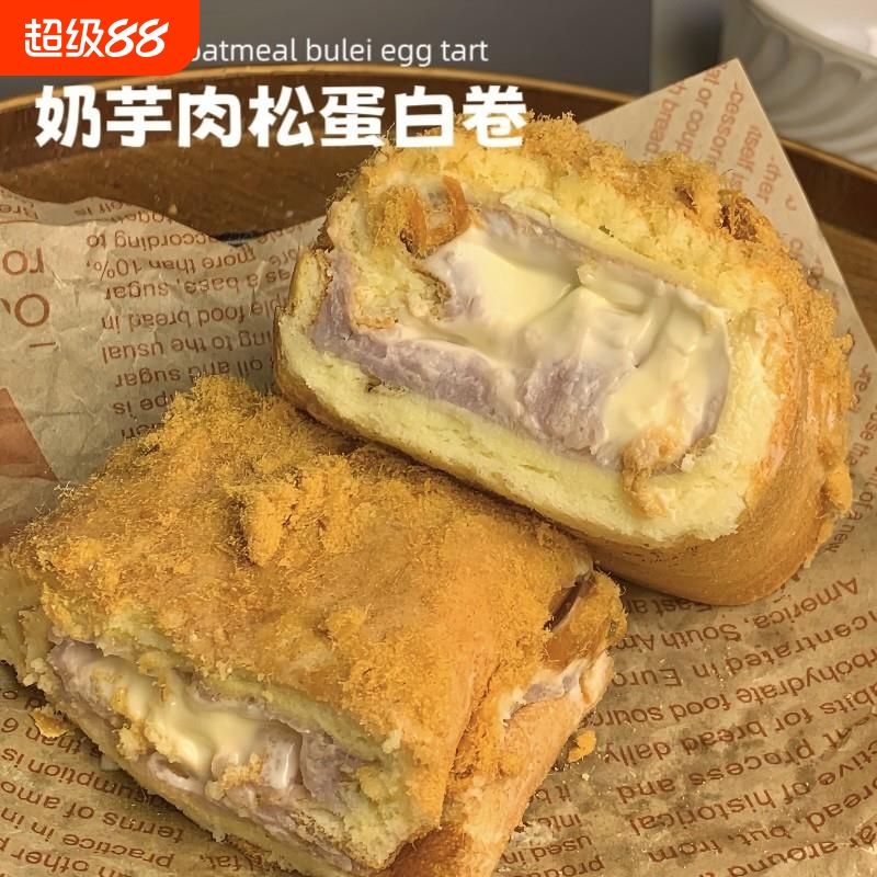 四季健康 奶芋肉松魔芋蛋白卷无面粉 芋泥奶酪蛋糕卷健身代餐糕点