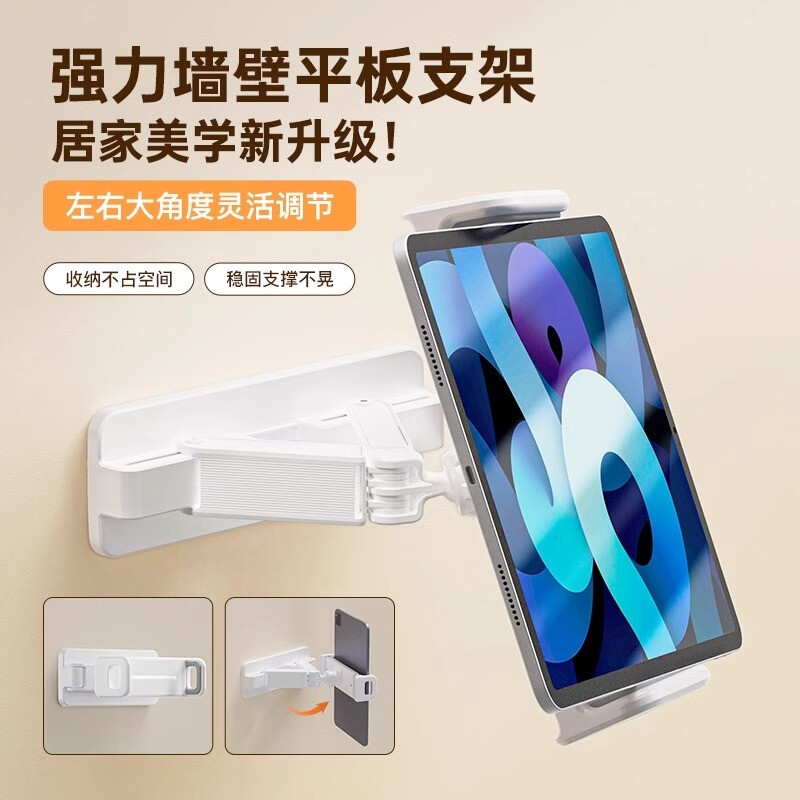 适用手机iPad华为小米平板通用墙壁支架厨房做菜电视追剧懒人粘贴式免打孔浴室卫生间厕所壁挂式折叠支架