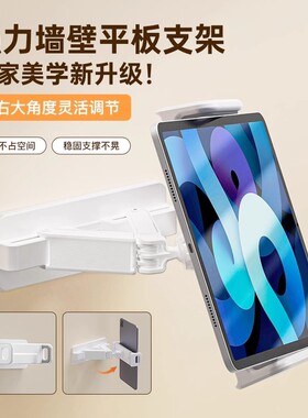 适用手机iPad华为小米平板通用墙壁支架厨房做菜电视追剧懒人粘贴式免打孔浴室卫生间厕所壁挂式折叠支架