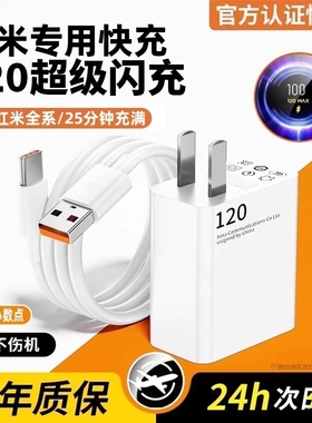适用红米充电器13c原装120w小米红米K80/70/60/50/40/30pro手机Turbo3充电线器note13pro/14数据线12快充头正