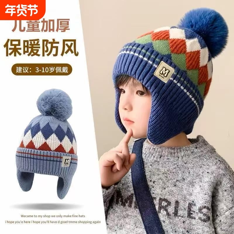 儿童帽子秋冬男童防风保暖毛线帽女孩加绒宝宝针织护耳帽新款防寒,童装/婴儿装/亲子装,帽子,淘宝优惠券,粉丝福利购,淘宝优惠卷
