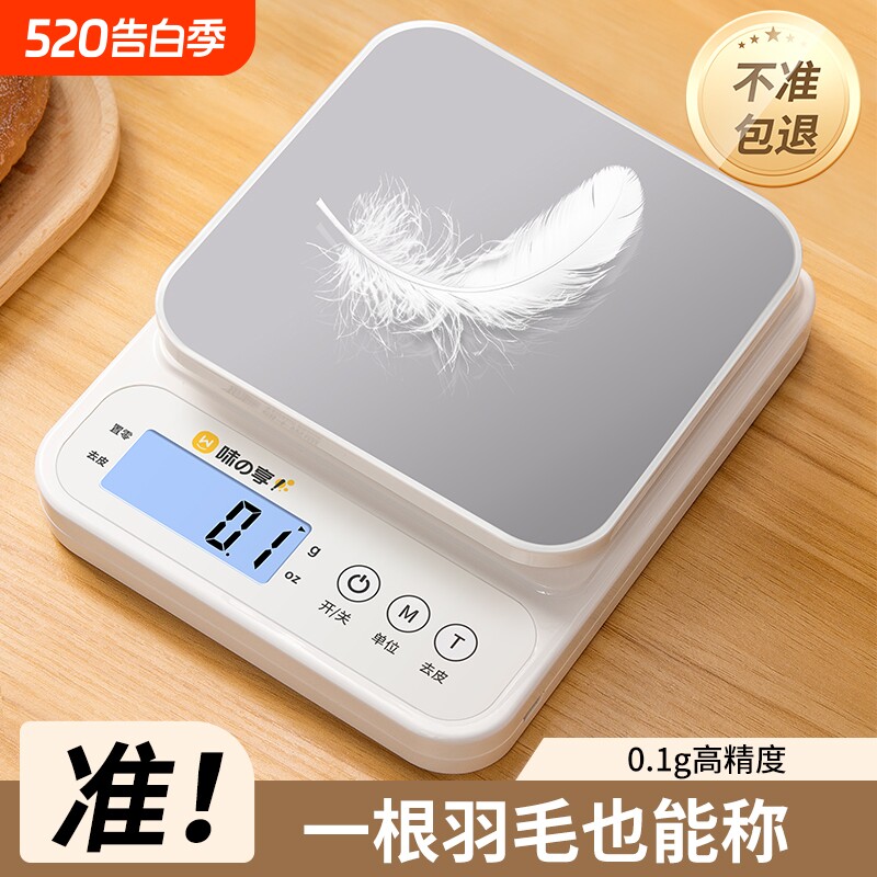 小型电子秤精准厨房秤克称电子称家用烘焙食品秤食物称高精度称数