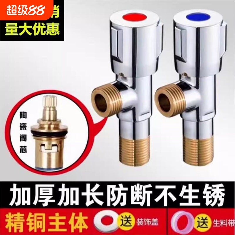 全铜三角阀家用不锈钢角阀加厚阀门冷热水开关三通加长阀芯马桶										