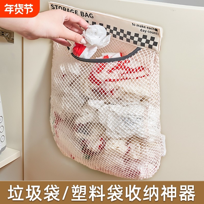 厨房垃圾袋收纳神器装壁挂式袋子塑料大容量柜门储物网兜家用好物,收纳整理,垃圾袋收纳盒/袋,淘宝优惠券,粉丝福利购,淘宝优惠卷