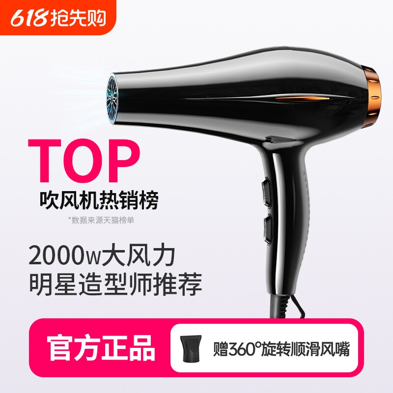 电吹风机理发店专用大功率家用吹风筒负离子护发速干静音大风力