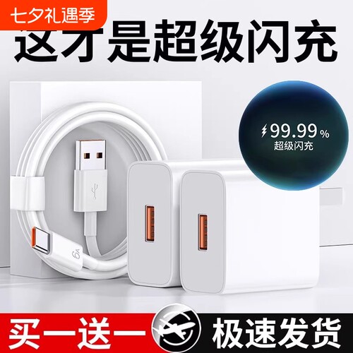 3C认证适用华为荣耀超级快充套装
