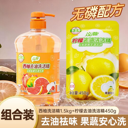 蓝漂厨房清洁柠檬洗洁精餐饮去油清洁剂洗碗大桶装果蔬水果