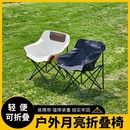 折叠凳露营户外折叠桌椅蛋卷桌露营椅 月亮椅子户外折叠椅便携式