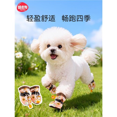 小狗狗鞋子软底甩不掉小型犬宠物外出鞋套不掉脚比熊泰迪脚套防脏