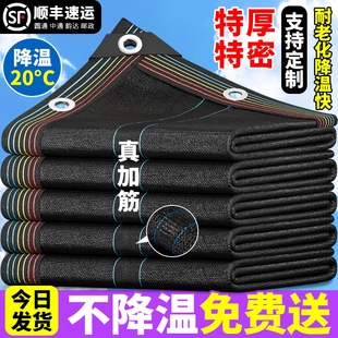 遮阳网加密加厚防晒网抗老化黑色遮阴太阳庭院楼顶阳台隔热遮光网