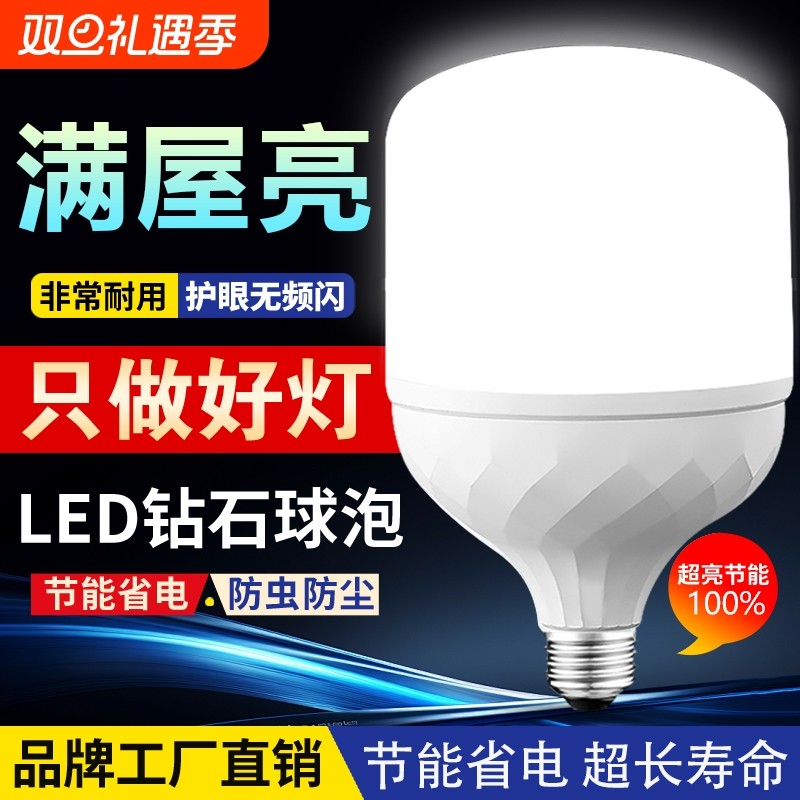 led灯泡家用E27螺口螺旋节能灯超亮护眼照明球泡防水卧室无频闪