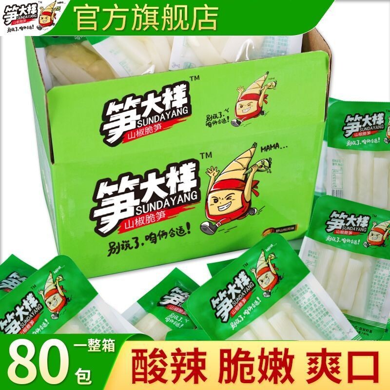 笋大样山椒脆笋泡椒独立小包装图片