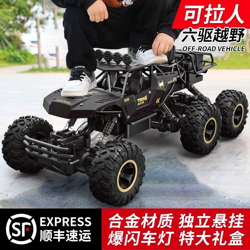 特大合金山地越野遥控车玩具汽车电动高速六驱攀爬车男孩儿童赛车