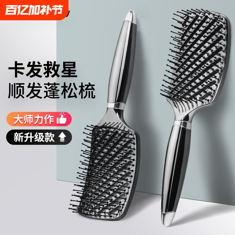 蓬松按摩气垫梳子女士头梳高颅顶专用头发造型神器排骨梳卷发吹发