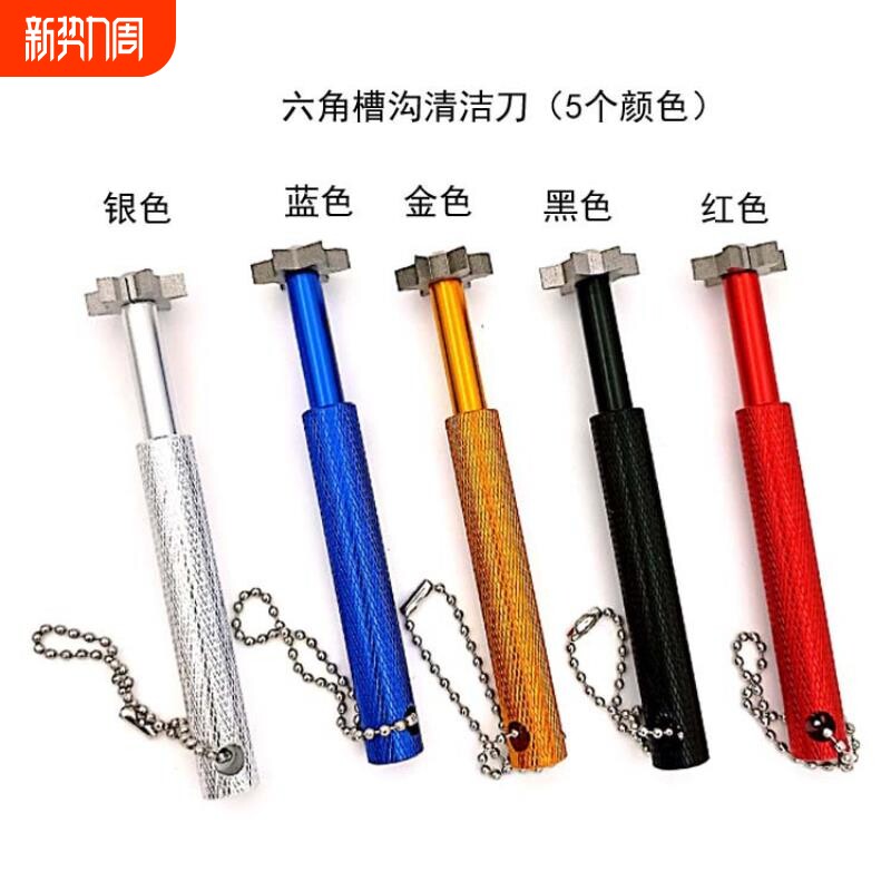 golf高尔夫球挥杆清洁刀/六角清沟器/清洁刀/槽刨工具现货5色