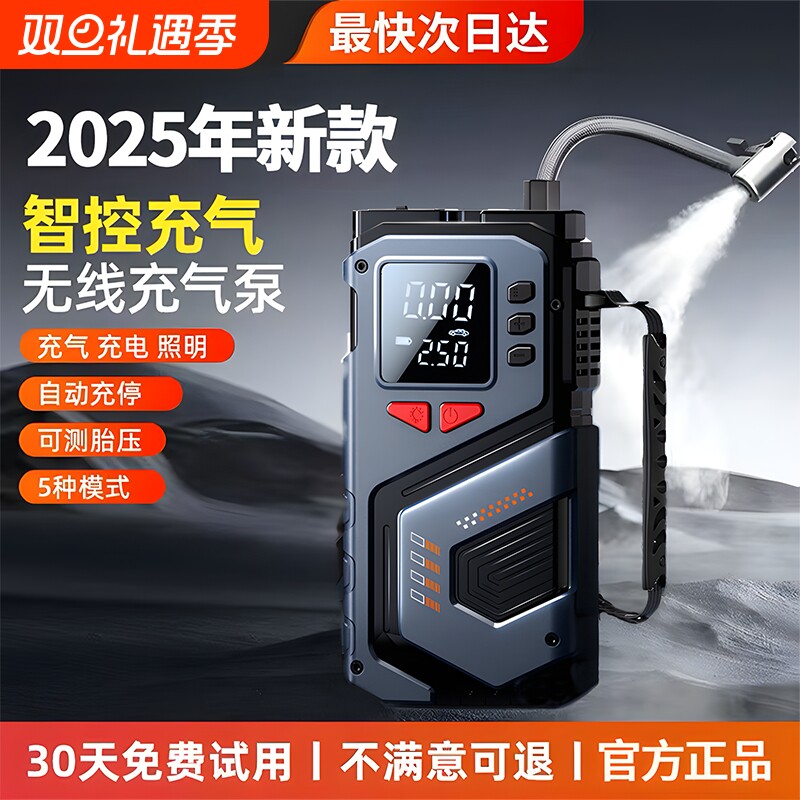 车载无线充气泵汽车用便携式打气泵电动轿车轮胎高压打气筒充气宝
