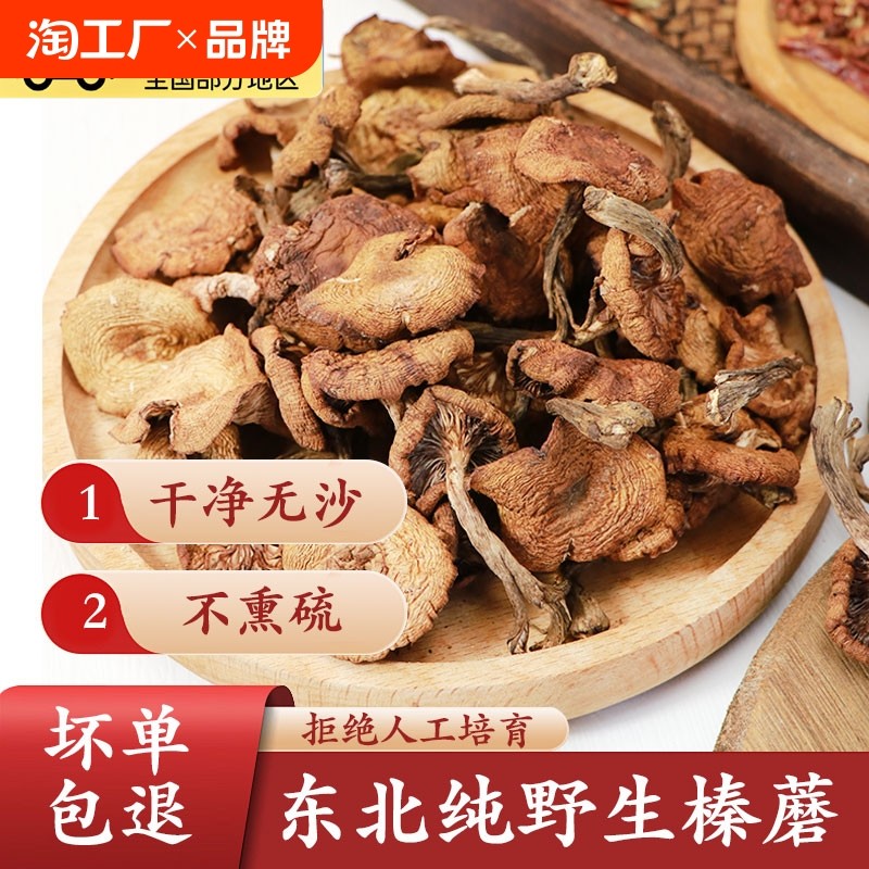 250g Ұ���Ģ 500g����Ұ���Ģ�ɻ�Ұɽ��