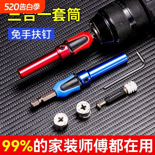 三合一快速安装套筒强磁批头磁力圈螺杆木工连杆