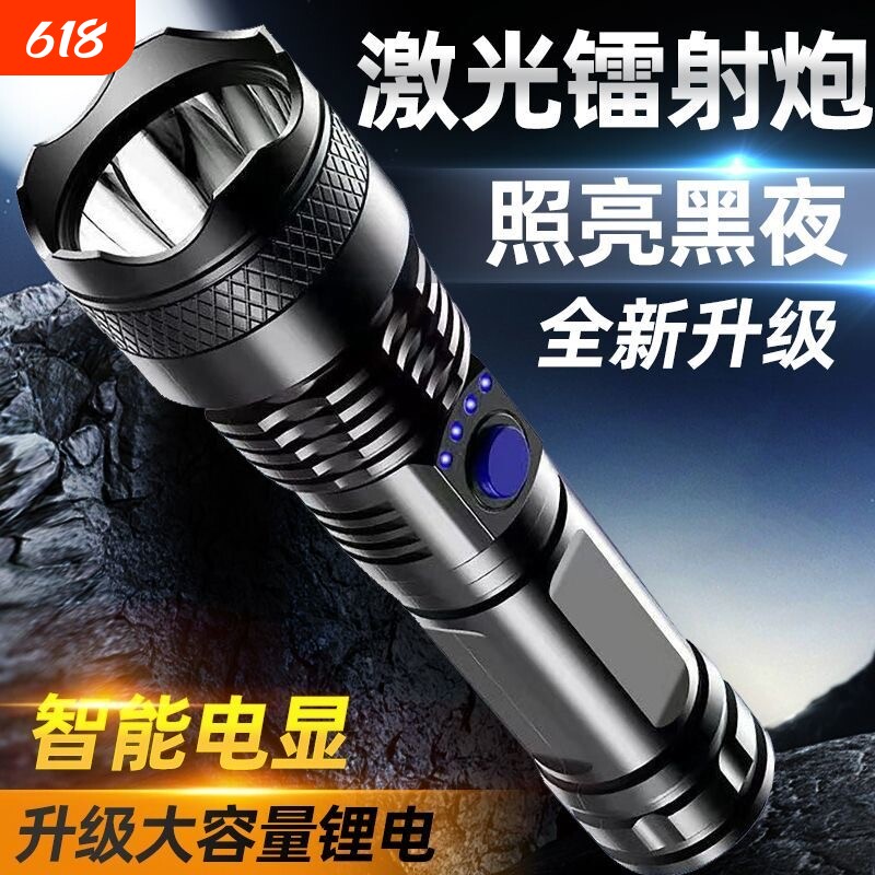 公牛适用LED手电筒超亮强光远射户外夜骑钓鱼专用防水充电长续航