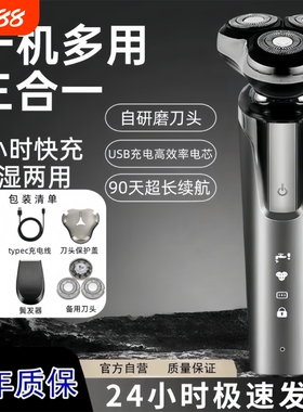 刮胡刀电动剃须刀男士正品三刀头8D剃胡子刀便携式胡须刀浮动充电