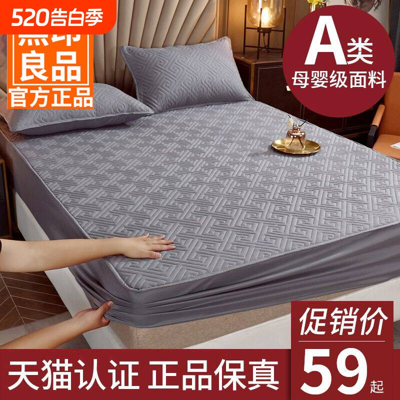 无印良品2025年新款夹棉床笠单件床罩席梦思床垫保护罩四季通用