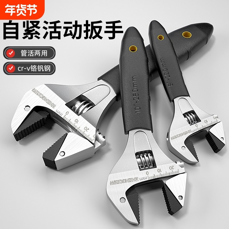 自紧式活动棘轮扳手正品多功能大开口卫浴活口工具万用活小板手