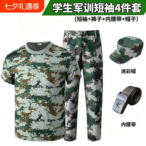 透气T恤军训服短袖套装男夏季薄款迷彩服女初高中训练服上衣外套