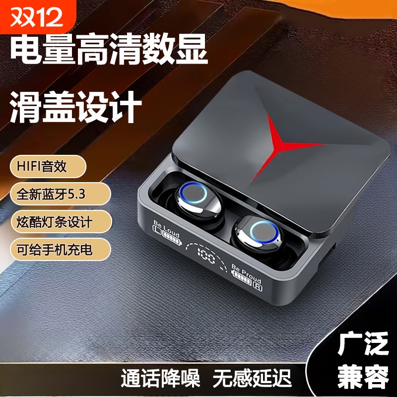 【滑盖开关】长续航入耳式高音质蓝牙耳机电竞游戏运动通用M90