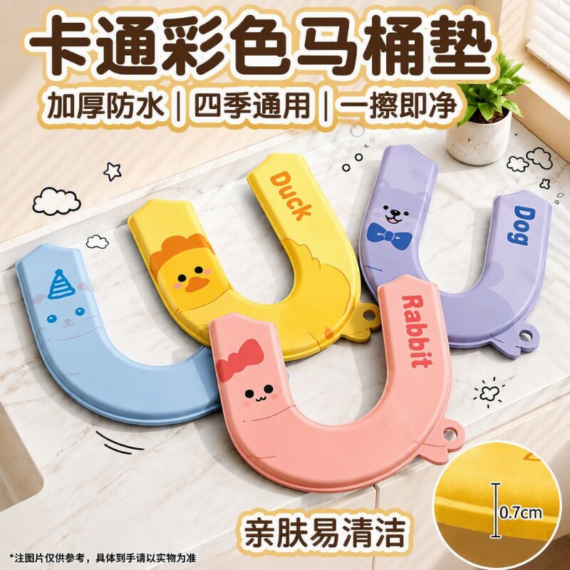 马桶垫可爱座圈粘贴式马桶四季家用卡通加厚坐便垫贴防水通用提手图片