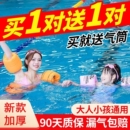 浮漂神器 气囊男女宝宝泳袖 备水袖 成人儿童游泳圈手臂圈学游泳装