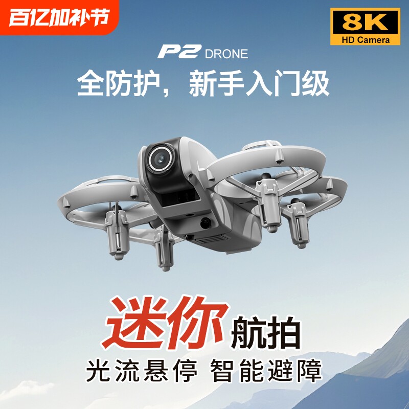 显示屏无人机航拍高清无需手机自带屏幕带无刷电机学生遥控飞机