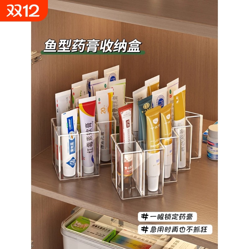 药膏收纳盒分格透明小样软膏药品整理神器桌面家用管状药膏置物架