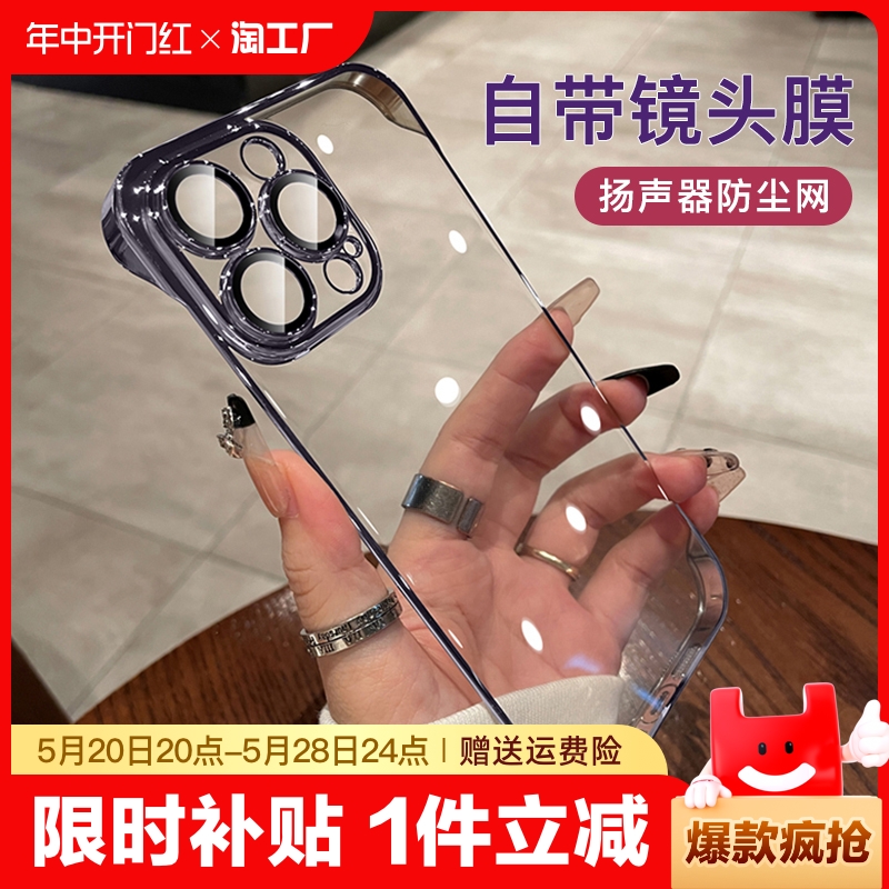 自带镜头膜适用苹果14promax手机壳15无边框新款iPhone14Pro散热超薄plus全包防摔防尘高级感13p男女简约12硬