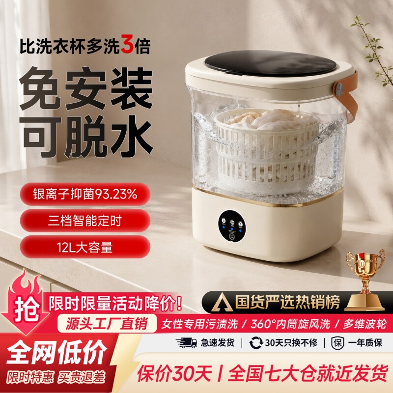 内衣内裤小型洗衣机洗脱一体婴儿专用懒人神器迷你洗袜子清洗机