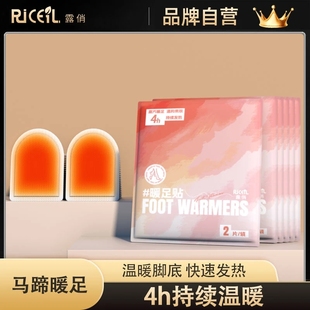 露俏马蹄暖足贴暖脚宝暖宝宝发热贴半足贴保暖防寒暖足神器脚底