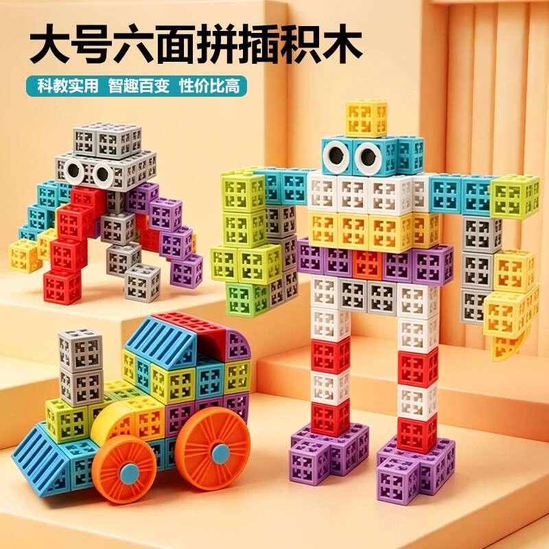 儿童建房子积木拼装益智大颗粒立体方块3D拼图3-6岁男孩玩具新款
