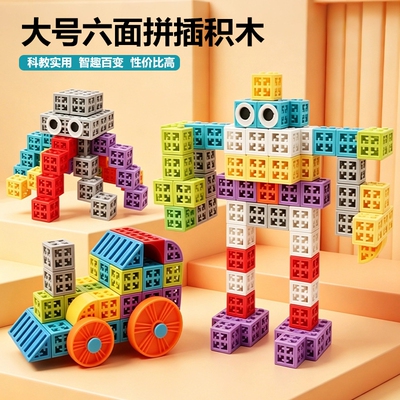 儿童建房子积木拼装益智大颗粒立体方块3D拼图3-6岁男孩玩具新款