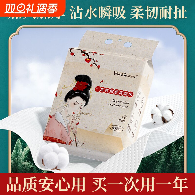 洗脸巾国潮加厚悬挂式家庭装一次性柔巾母婴擦洁面巾壁挂式正品